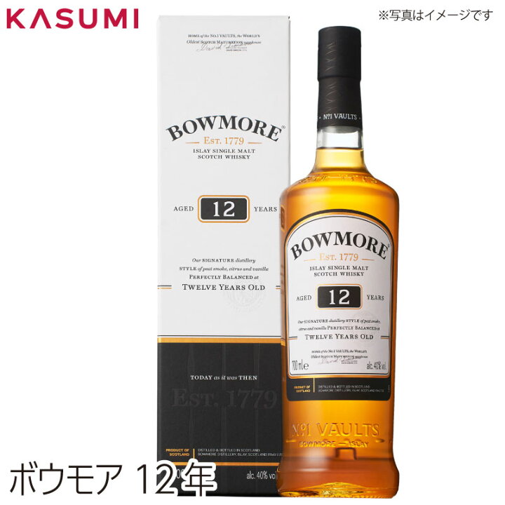 BOWMORE 12年 700ml 40% サントリーアライド 楽天市場】ボウモア 12年 