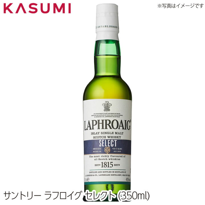 楽天市場】【送料無料】 ラフロイグ セレクト 350ml Laphroaig 