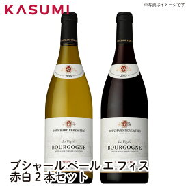 【送料無料】ブシャール ペール エ フィス赤白セット BOUCHARD PERE & FILS PINOR NOIR CHARDONNAY ピノノワール シャルドネ 750ml×2本カスミのお酒 アルコール 酒 alcohol sake ワインセット wine 手土産 ご自宅用 おすすめ 銘柄 有名