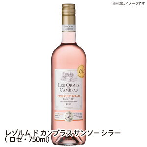 ] h JuX [ T\[ V[ tX [C 750ml Les Ormes de Cambras Mtg v[g lC[  ƈ ɂ 蕨 C CDɂ 