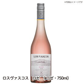 【送料無料】ロス ヴァスコス ロゼ LOS VASCOS ROSE ロゼ・750ml ワイン ご自宅用 手土産 wine