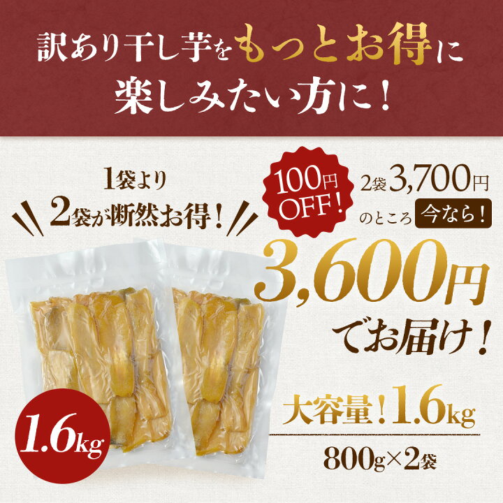 楽天市場】【ブラックフライデー！店内全品5％クーポン】訳あり 干し芋 