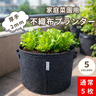 【選べるレビュー特典!】不織布プランター 厚手2mm 家庭菜園 野菜栽培 ベランダ プランター 大型 深型 不…