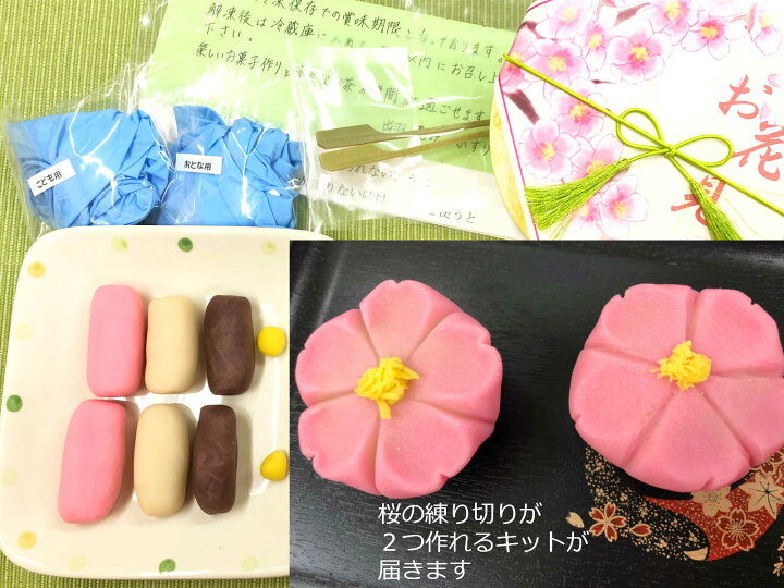 楽天市場 桜 花見団子 お花見手作り 桜菓子 セット 花見スポット 桜餅 桜 飾り 花見 ちょうちん さくら 春 ぼんぼり 花見 提灯お花見 セット 桜 お花見セット桜 ミニチュアお花見 お弁当箱 使い捨て フルーツ大福手作り和菓子団子絣屋