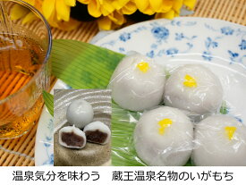 敬老の日 山形 土産 御中元 送料無料　団子 和菓子【みたらし 醤油 団子 ゆべし いがもち 詰め合わせ】だんご粉 山形 ふるさと コロナ応援 疫病退散 東北福島 仙台 蔵王 御中元 送料無料 お菓子 スイーツ 食品 おすすめ 訳アリ お土産 手土産