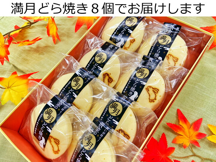 楽天市場 クーポンあり 十五夜 お月見 だんご うさぎ さつまいも どら焼き 詰め合わせ 中秋 お月見 飾り 団子 菓子 置物 月見 団子飾り 花 月見月餅 造花 ススキ お月見うさぎシール コンコンブル ハロウィン 置き飾り 秋 お月見 ディスプレイ おしゃれ お月見セット