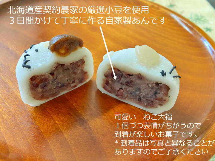 楽天市場 七五三 かわいい お菓子 ねこ 送料無料 スイーツ 孫 ねこ 猫 ネコ お取り寄せギフト クーポン ネコ 母の日 練り切り 猫 ねこ ネコ お菓子 プレゼント お菓子 かわいい ねこ 大福１０個 手作り 練り切り 送料無料 ギフト 詰め合わせ 和菓子 お返し