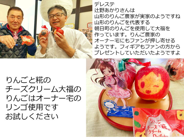 楽天市場 フルーツ 大福 お歳暮 お菓子 スイーツ ギフト 大福アイス クーポン デレステ 辻野あかり りんご フルーツ大福 ずんだ大福 10個 送料無料 フルーツサンド フルーツ 大福 だんごプレゼント餅 和菓子 生クリーム大福 りんご大福 いちご大福 お取り寄せ 楽天市場 フルーツ 大福 お歳暮 お菓子 スイーツ ギフト 大福アイス クーポン デレステ 辻野あかり りんご フルーツ大福 ずんだ大福 10個 送料無料 フルーツサンド フルーツ 大福 だんごプレゼント餅 和菓子 生クリーム大福 りんご大福 いちご大福 お取り寄せ