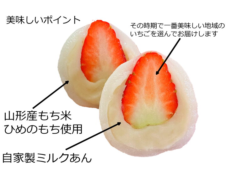 楽天市場 お年賀 クーポン いちご大福 6個 フルーツ大福 バレンタイン 愛妻の日 夫婦の日送料無料 いちご 苗 ギフト 産地直送 送料無料 ケーキ 餅 和菓子 生大福 いい夫婦 大福 お取り寄せスイーツ 送料無料 詰め合わせ 受験生応援 お取り寄せスイーツ 和菓子 お