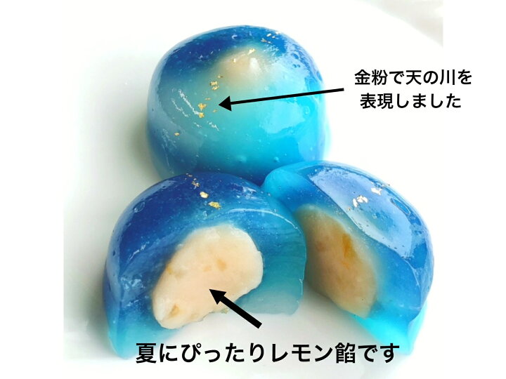 楽天市場 お中元 七夕 お菓子 七夕 スイーツ 織姫 彦星 天の川 ６個 御中元 和菓子 送料無料 お中元 コロナ応援 お菓子 お中元 ギフト お中元 高級 お中元 生菓子 詰め合わせ 練り切り コロナ支援 癒し和菓子 フルーツ大福手作り和菓子団子絣屋