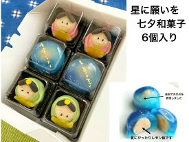 楽天市場 七夕 和菓子の通販 楽天市場 七夕 和菓子の通販