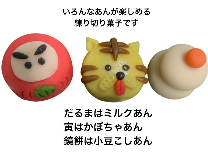 市場 和菓子 練り切り お菓子 １セット 動物 プレゼント 手作り キット 体験キット 子供 お取り寄せグルメ