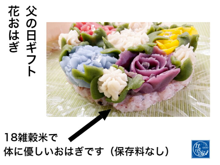 楽天市場 おはぎお花 おはぎ 花 花おはぎ インスタ映え スイーツ お取り寄せスイーツグランプリ 父の日 誕生日 記念日 練り切り 上生菓子 かわいい 和菓子 手づくり お月見 七夕 和菓子 送料無料 餅 和菓子グルメ ギフト ぼたもち 大福 送料無料 フルーツ大福手作り