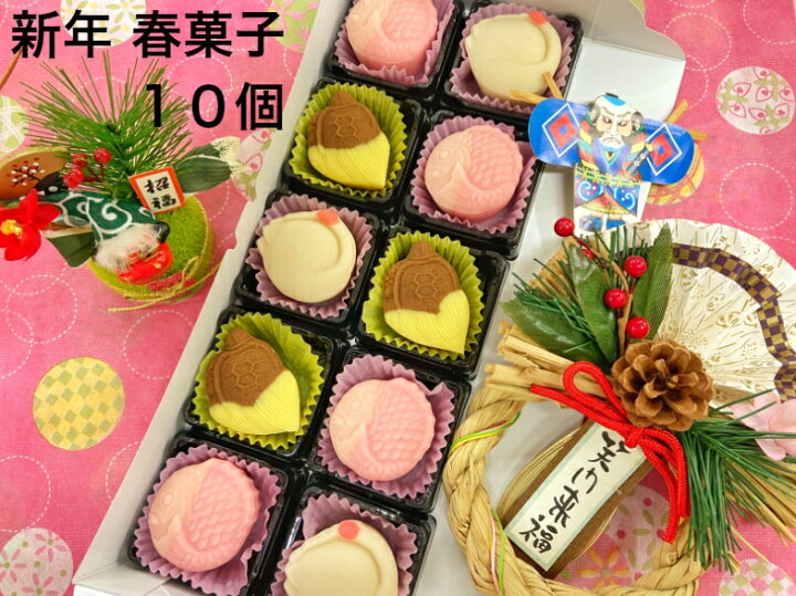 楽天市場 お年賀 お年始 お菓子 和菓子 詰め合わせ お年賀 練り切り 菓子 10個 プチギフト プチプレゼント お年賀 お菓子 干支 プチギフト 送料無料 おすすめ 粗品 おしゃれ 22 食品福袋 キッズ スイーツ フルーツ大福手作り和菓子団子絣屋