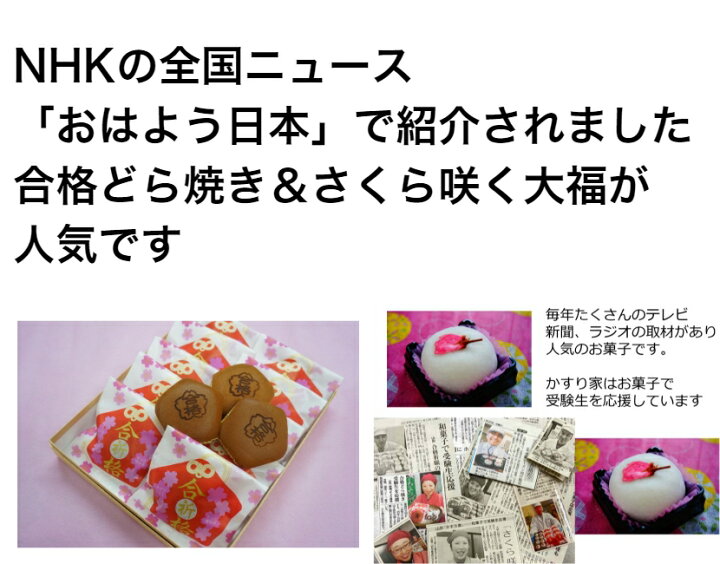 楽天市場 合格祈願 お菓子 詰め合わせ 必勝 セット 合格祈願 の どら焼き 10個 合格祈願 グッズ お菓子 合格祝い 合格お菓子 文字いり メッセージ お守り 受験 合格祈願グッズ 受験生 応援 プレゼント 応援 お菓子 お守り かわいい お守り菓子 画像 クーポン 楽天市場 合格祈願 お菓子 詰め合わせ 必勝 セット 合格祈願 の どら焼き 10個 合格祈願 グッズ お菓子 合格祝い 合格お菓子 文字いり メッセージ お守り 受験 合格祈願グッズ 受験生 応援 プレゼント 応援 お菓子 お守り かわいい お守り菓子 画像 クーポン