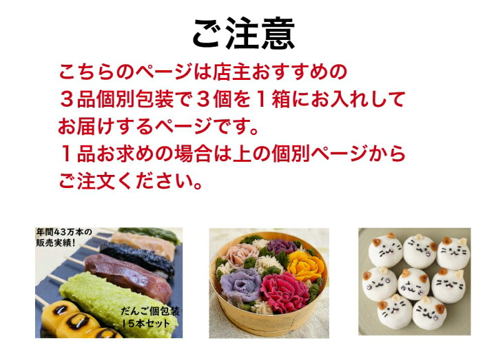楽天市場】店主のプロフィール おすすめ【 団子 詰め合わせ 15本 