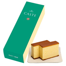 銀装 カステラ　カステ21《青箱》B　5枚スライス×2パック入り　お歳暮 お中元 プレゼント 手みやげ かすてら お菓子 スイーツ ギフト 贈り物 和菓子 お祝い 内祝い お返し お礼 挨拶 記念日 誕生日 御供 香典返し