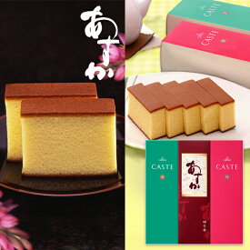 カステラ 3本《青箱》《赤箱》《あすか》詰合せ 銀装 KGN44 母の日5枚スライス×2パック入り×3本 ギフト スイーツ お菓子 和菓子 洋菓子 プレゼント お土産 内祝い お歳暮 お礼 お供え 香典返し お中元 高級 老舗 焼き菓子 送料無料 常温 手土産 賞味期限 切り落とし