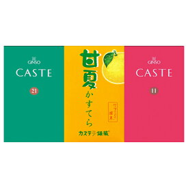 銀装 カステラハーフ《青箱》《赤箱》《甘夏》詰合せ　S甘夏215