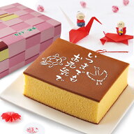 敬老の日ギフト カステラ 和菓子 ギフト プレゼント 銀装 敬老絵文字カステラ WK-祝敬老 贈り物 絵柄 カ…