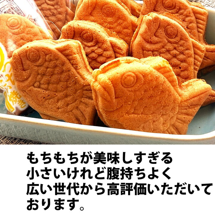 楽天市場】もっちりたい焼き（クリーム）10個入 たい焼き カロリー 