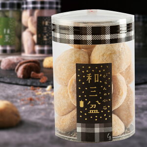 プチギフト お菓子 クッキー ギフト スイーツ 可愛い おしゃれ 高級 誕生日プレゼント がらんの小石 1筒(11〜13粒入) 卵不使用 人気 お取り寄せ プチギフト 手土産 内祝い 出産祝い 退職祝い