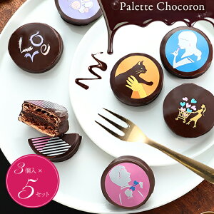 チョコ マカロンの通販 価格比較 価格 Com