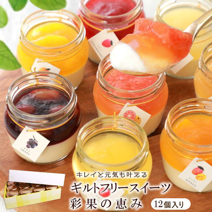 楽天市場 母の日 プレゼント スイーツ 花 セット ギフト 送料無料 おしゃれ 高級 お誕生日 プレゼント 生チーズケーキ 詰め合わせ 12個入 ケーキ 健康スイーツお取り寄せ 洋菓子 お菓子 内祝 健康 フルーツ プチギフト 結婚式 ご挨拶 お土産 出産祝 お返し 退職祝 御礼