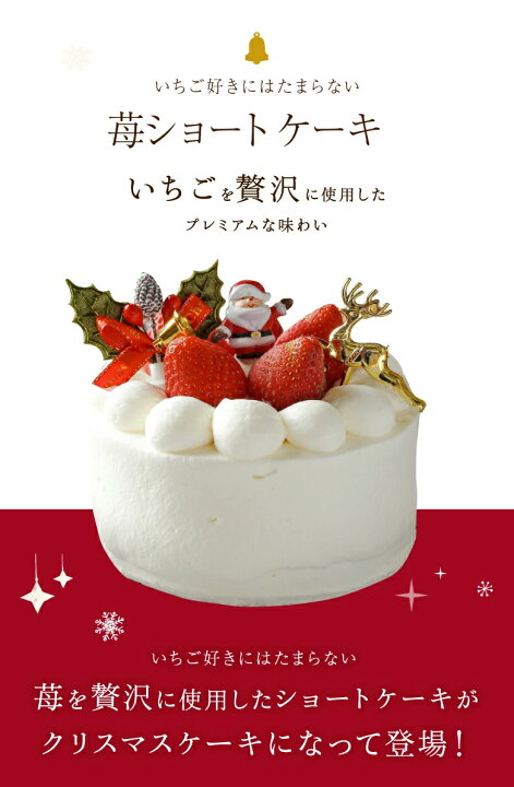 楽天市場】クリスマスケーキ 予約 送料無料 4号 ×2台 Xmasケーキ 2022苺ショートケーキザッハトルテ 2台セット ケーキ デザート ギフト スイーツ プレゼント 苺 チョコレート ケーキ : Morin(もりん) 楽天市場】クリスマスケーキ 予約 送料無料 4号 ×2台 Xmasケーキ 2022苺ショートケーキザッハトルテ 2台セット ケーキ デザート ギフト スイーツ プレゼント 苺 チョコレート ケーキ : Morin(もりん)