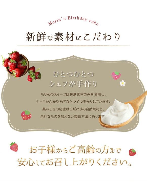 楽天市場 送料無料 誕生日ケーキ バースデーケーキ 4号 12cm 2人 4人 イチゴ 苺 いちご ショートケーキ デコレーションケーキ フルーツ ケーキ デザート ギフト スイーツ プレゼント お祝 誕生日 ケーキ あす楽 Morin もりん