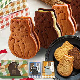 母の日 猫 お菓子 ギフト チョコ ホワイトデーギフト 個包装 クッキー チョコ 詰め合わせ かわいい 可愛い ねこ チョコレート 高級 おしゃれ 誕生日プレゼント 2個入 お取り寄せスイーツ 洋菓子 プチギフト 出産 内祝い 職場 会社 子供 送料無料