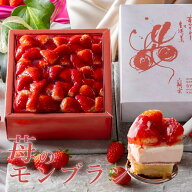 ホワイトデー お返し スイーツ ギフト いちご モンブラン ケーキ 高級 誕生日プレゼント お菓子 苺 イチ…