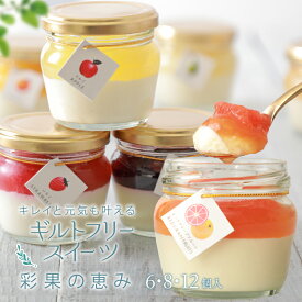 お歳暮 冬ギフト スイーツ 高級 誕生日プレゼント 送料無料 彩果の恵み チーズケーキ 詰め合わせ 6~12個入 個包装 フルーツ プリン ゼリー ギフト おしゃれ お取り寄せスイーツ 洋菓子 出産祝い 内祝い お返し お菓子 誕生日 スイーツ 女友達 母親 御歳暮 クリスマス ケーキ