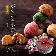 ホワイトデー お返し お菓子 ギフト クッキー 詰め合わせ 個包装 高級 おしゃれ 誕生日プレゼント がらん…