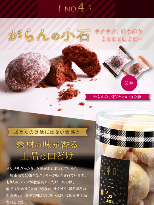楽天市場 ギフト スイーツ 特選4種 詰め合わせ 5箱セットまとめ買い 送料無料 割れチョコ チョコ遊び チョコ掛けクッキー がらんの小石 プチギフト 内祝 スイーツ 会社 上司 職場 高級 大量 お取り寄せ 洋菓子 結婚祝 景品 お配り Morin もりん