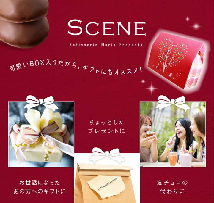 楽天市場 ギフト スイーツ 特選4種 詰め合わせ 5箱セットまとめ買い 送料無料 割れチョコ チョコ遊び チョコ掛けクッキー がらんの小石 プチギフト 内祝 スイーツ 会社 上司 職場 高級 大量 お取り寄せ 洋菓子 結婚祝 景品 お配り Morin もりん 楽天市場 ギフト スイーツ 特選4種 詰め合わせ 5箱セットまとめ買い 送料無料 割れチョコ チョコ遊び チョコ掛けクッキー がらんの小石 プチギフト 内祝 スイーツ 会社 上司 職場 高級 大量 お取り寄せ 洋菓子 結婚祝 景品 お配り Morin もりん