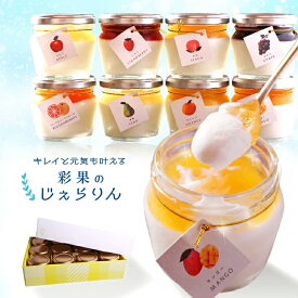 お中元 夏ギフト アイス ギフト 御中元 スイーツ 高級 誕生日プレゼント 彩果の恵み じぇらりん アイスクリーム ジェラート 詰め合わせ セット おしゃれ 人気 出産 内祝い お返し 結婚 退職祝い お礼 職場 会社 健康 3000 4000 5000円 お取り寄せ スイーツ 洋菓子 送料無料