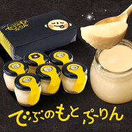 ホワイトデー お返し スイーツ でぶのもとぷりん プリン ギフト 4~8個入 高級 おしゃれ 誕生日プレゼント…