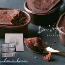 バレンタイン チョコ 2026 ギフト お菓子 個包装 テリーヌショコラ 6個 詰め合わせ 高級 おしゃれ 人気 誕生日プレゼ…