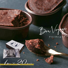 楽天市場 チョコ ギフトの通販