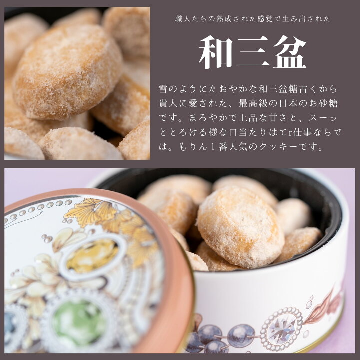 楽天市場 プチギフト お菓子 クッキー ビジュー缶クッキー 和三盆 いちご チョコチップ 宇治抹茶 宝石缶 クッキー 缶入 かわいい おしゃれ ギフト 子供 入学 卒業 お祝 お礼 内祝 退職 結婚式 ギフト ご挨拶 会社 職場 お配り お返し 学校 お取り寄せ 洋菓子 スイーツ