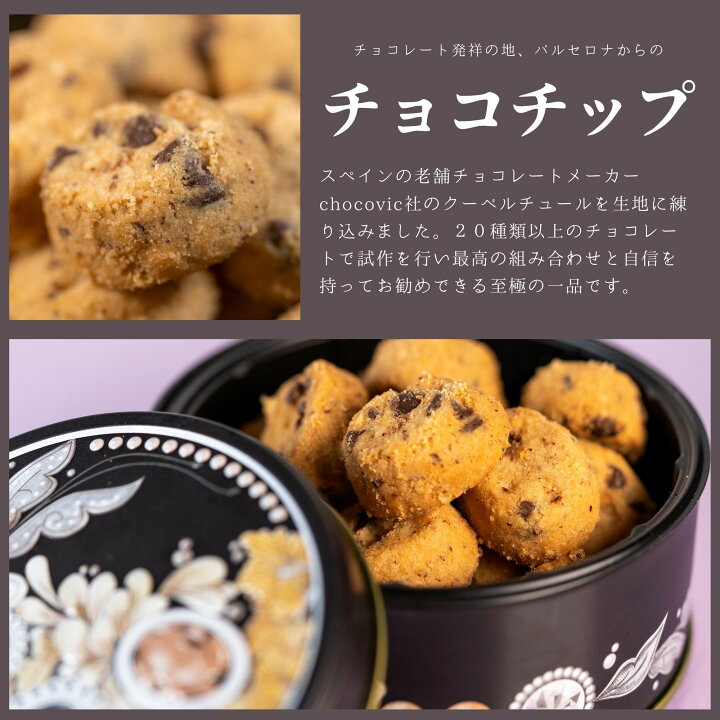 楽天市場 プチギフト お菓子 クッキー ビジュー缶クッキー 和三盆 いちご チョコチップ 宇治抹茶 宝石缶 クッキー 缶入 かわいい おしゃれ ギフト 子供 入学 卒業 お祝 お礼 内祝 退職 結婚式 ギフト ご挨拶 会社 職場 お配り お返し 学校 お取り寄せ 洋菓子 スイーツ
