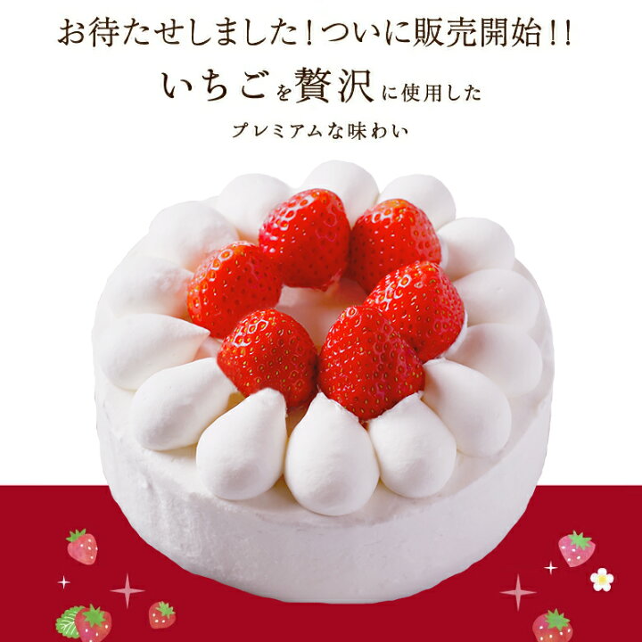 楽天市場】苺ショートケーキ いちごケーキ 4号(2人 ～4人）5号 (4人～6 
