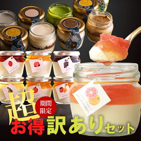 ＼楽天スーパーSALE 半額セール／ 数量限定 訳あり スイーツ 送料無料 18種18個入 彩果の恵み 凛菓ティラミス じぇらりん アイス チーズケーキ ティラミス ヘルシースイーツ セット お試し フルーツ プリン ゼリー お取り寄せ お菓子 ご自宅用 冷凍配送 食品