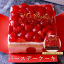 誕生日ケーキ バースデーケーキ 送料無料 苺 チョコ ケーキ イチゴ チョコレート いちご ショートケーキ 4号 チョコケ…