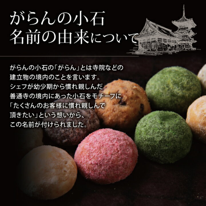 楽天市場】プチギフト お菓子 おしゃれ 送料無料 がらんの小石6粒入×8セット クッキー 詰め合わせ 退職 お礼 結婚式 子供 お配り 大量 産休 転勤 異動 卒園 卒業 プレゼント 引っ越し 挨拶 内祝い 出産 育休明け 職場復帰 お祝 人気 スイーツ 会社 個包装 小分け まとめ買い : 楽天市場】プチギフト お菓子 おしゃれ 送料無料 がらんの小石6粒入×8セット クッキー 詰め合わせ 退職 お礼 結婚式 子供 お配り 大量 産休 転勤 異動 卒園 卒業 プレゼント 引っ越し 挨拶 内祝い 出産 育休明け 職場復帰 お祝 人気 スイーツ 会社 個包装 小分け まとめ買い :