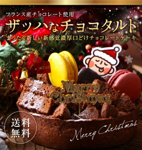 クリスマス チョコ クッキー ケーキの通販 価格比較 価格 Com クリスマス チョコ クッキー ケーキの通販 価格比較 価格 Com