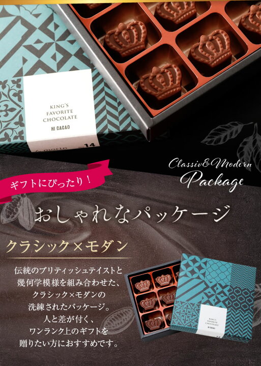 楽天市場 ホワイトデー お返し お菓子 チョコ ギフト おしゃれ 王冠生チョコ9粒入 チョコレート おもしろ 人気 プチギフト 内祝 退職祝 お礼 手土産 スイーツ かわいい 会社 上司 職場 高級 大量 お取り寄せ 洋菓子 デザート お配り お返し プレゼント 義理 本命 Morin