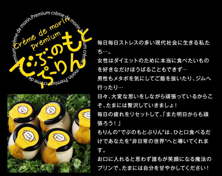 楽天市場 スイーツ ギフト プリン でぶのもとぷりん 濃厚 ぷりん 人気 プチギフト お礼 お祝 内祝 退職祝い パーティー スイーツ 瓶 プリン 2個入 なめらか極上プリン お取り寄せ お菓子 洋菓子 誕生日プレゼント 面白い おもしろい ブランド 会社 学校 お配り お返し