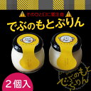 ホワイトデー ギフト でぶのもとぷりん 濃厚プリン お返し 人気 プチギフト 内祝 退職祝い パーティー スイーツ お返し 2019 瓶 プリン 濃厚プリン 2...